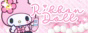 RibbonDoll banner